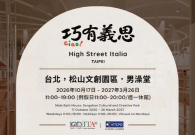 High Street Italia Taipei 巧有義思