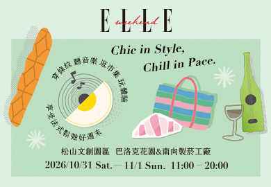 ELLE Weekend 穿條紋、聽音樂、逛市集、玩體驗,享受法式鬆弛好週末
