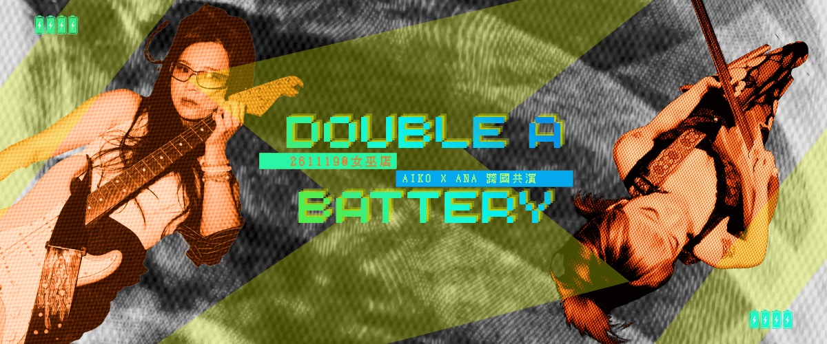Double A Battery・aiko x ana 跨國共演
