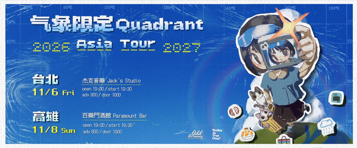 氣象限定 Quadrant Asia Tour（台北場）