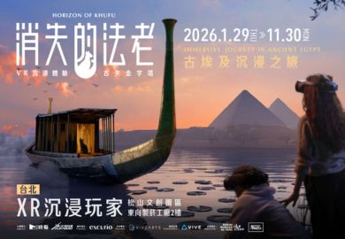 《消失的法老》古夫金字塔 VR 沉浸體驗