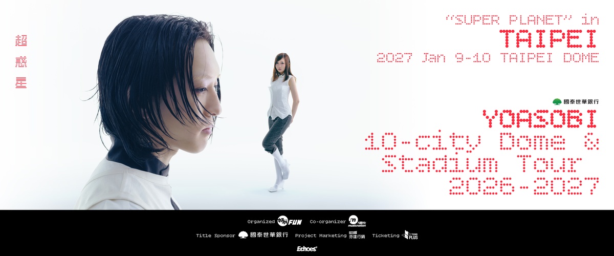 國泰世華銀行《YOASOBI ASIA 10-CITY DOME & STADIUM TOUR 2026-2027 超惑星 “SUPER PLANET” IN TAIPEI》