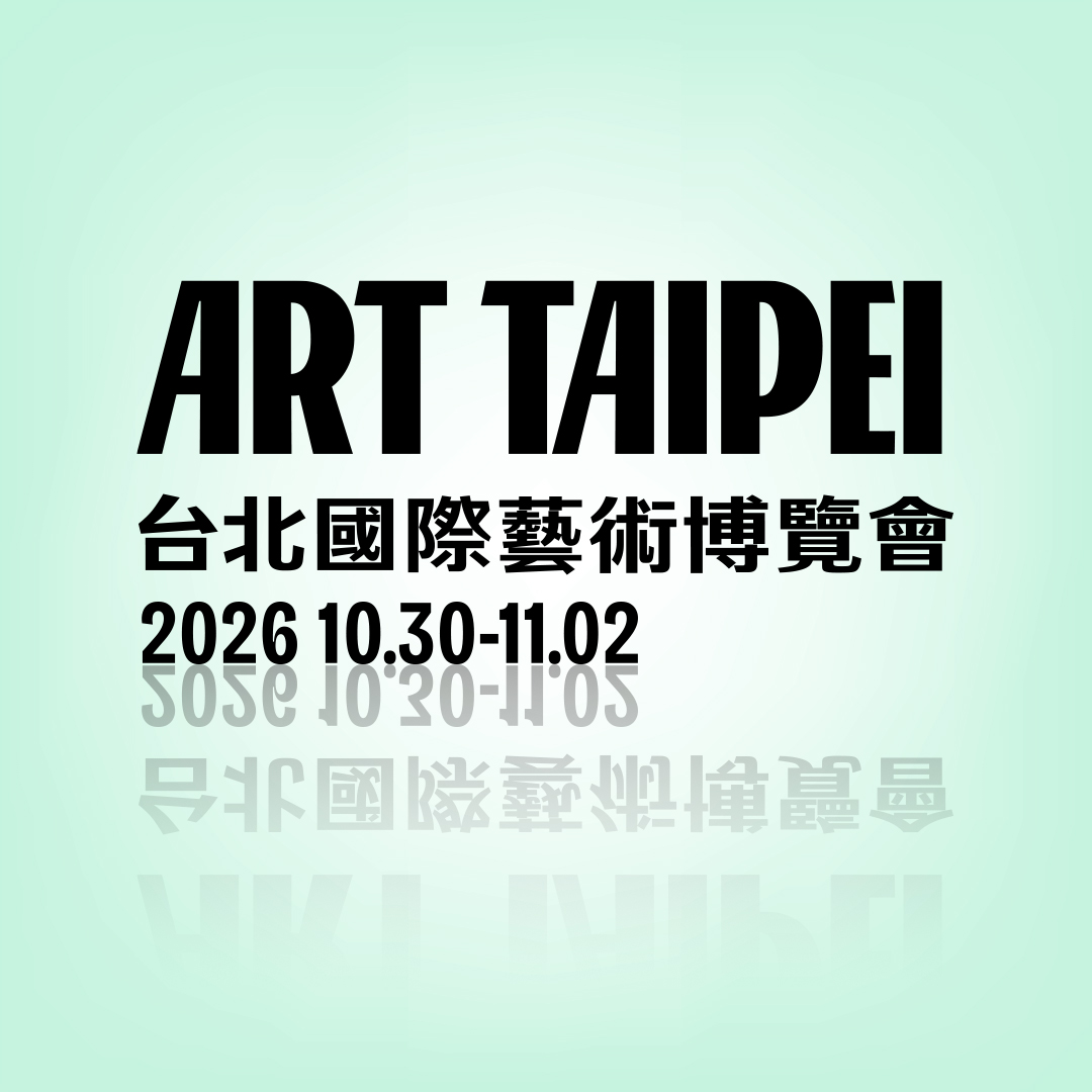 ART TAIPEI 2026台北國際藝術博覽會