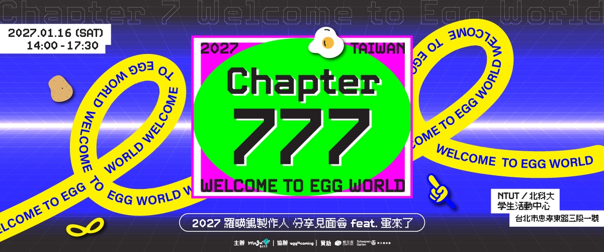 2027 羅暎錫製作人分享見面會 feat. 蛋來了